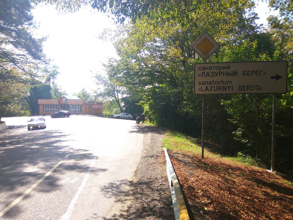 съезд к гостевому дому ЛенАрт